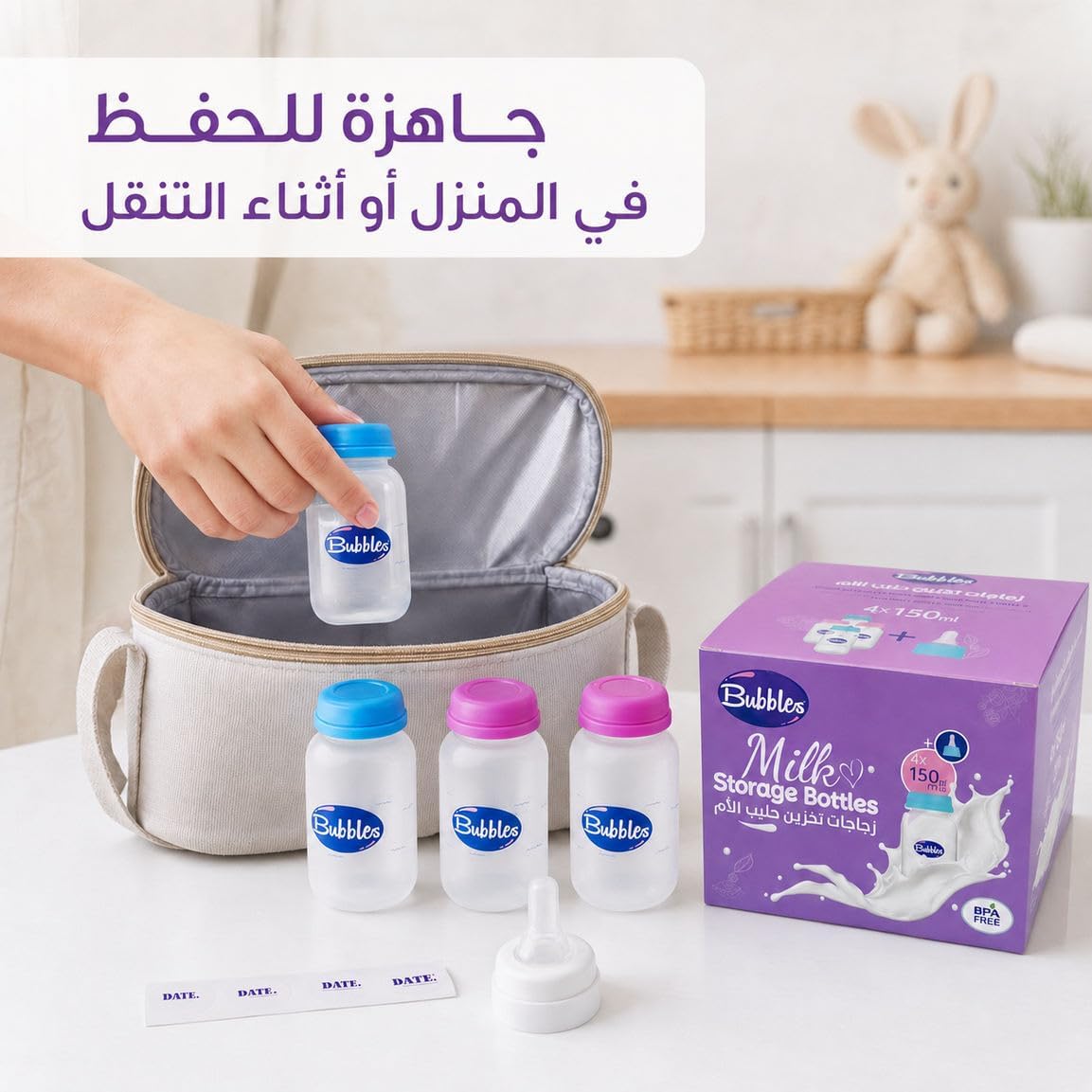 Bubbles Storage Bottles for Babies, 150 ml, BPA Free, Pack of 4