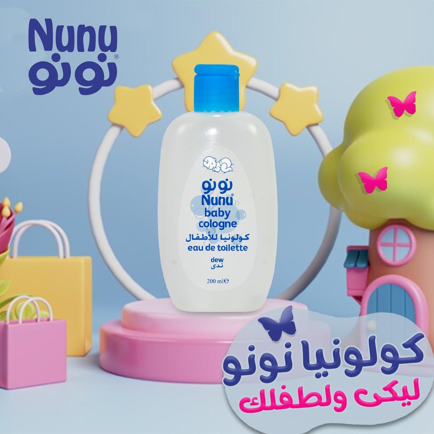 Nunu baby cologne dew - 200 ml