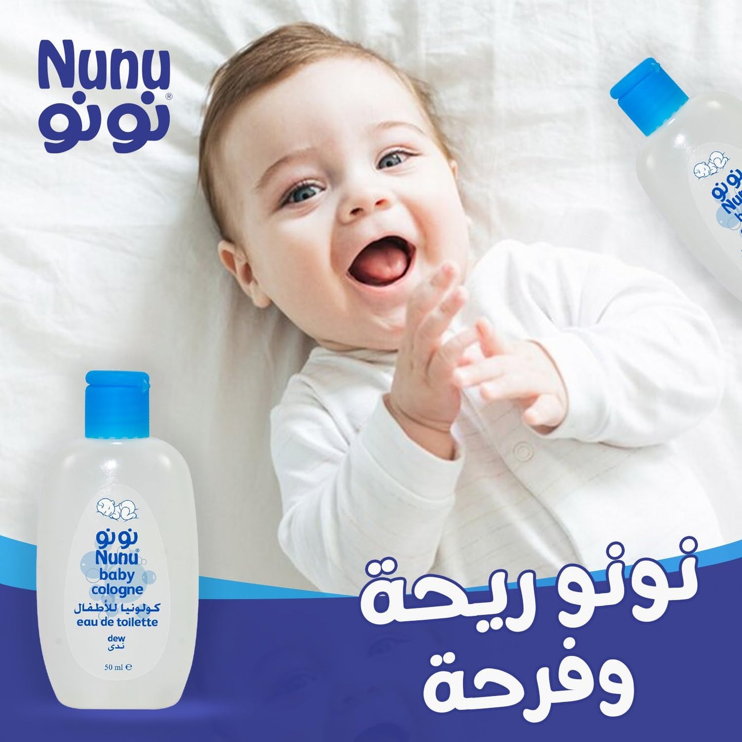 Nunu baby cologne dew - 200 ml