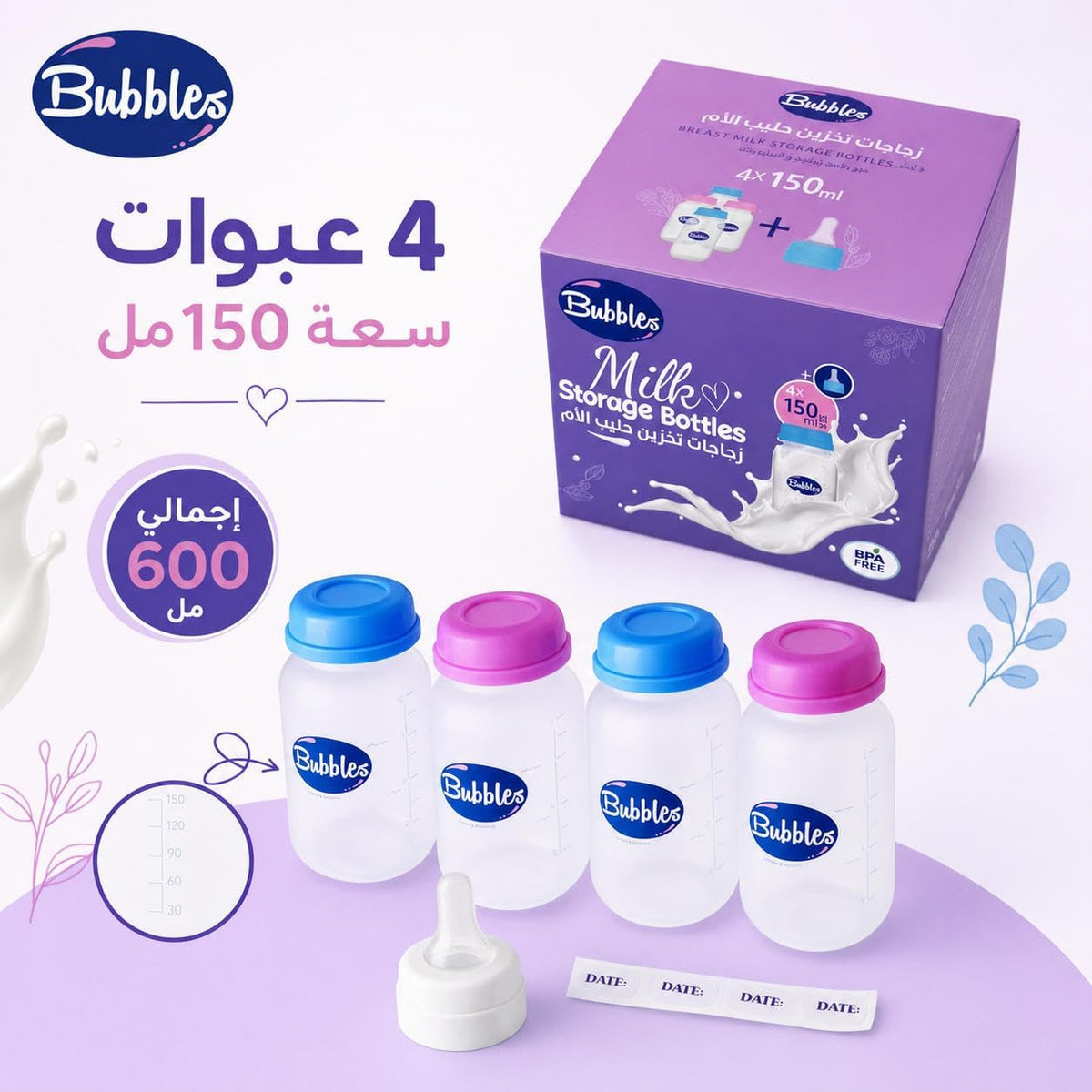Bubbles Storage Bottles for Babies, 150 ml, BPA Free, Pack of 4