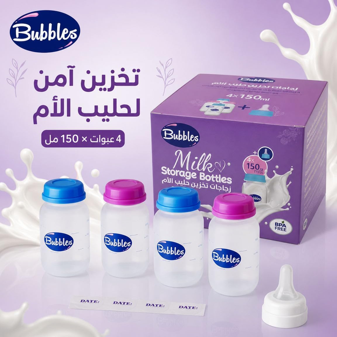 Bubbles Storage Bottles for Babies, 150 ml, BPA Free, Pack of 4