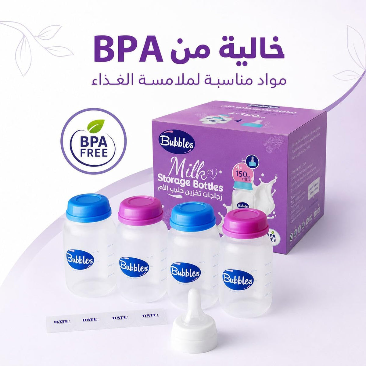 Bubbles Storage Bottles for Babies, 150 ml, BPA Free, Pack of 4