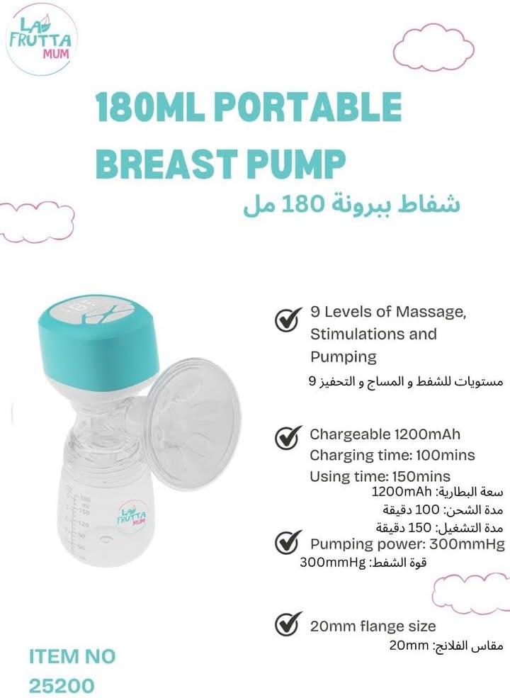 La Frutta Chargable Portable Breast Pump 180ml .Easy Flow