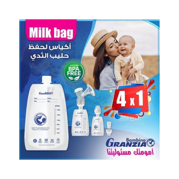 جرانزيا اكياس حليب بغطاء 30 قطعة