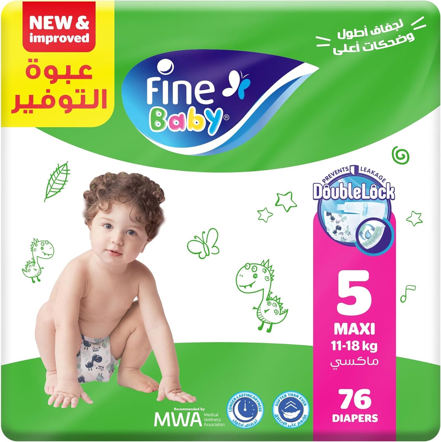فاين بيبي حفاضات اطفال مقاس ٥ ماكسي - وزن 11-18 كجم - 76 حفاضة