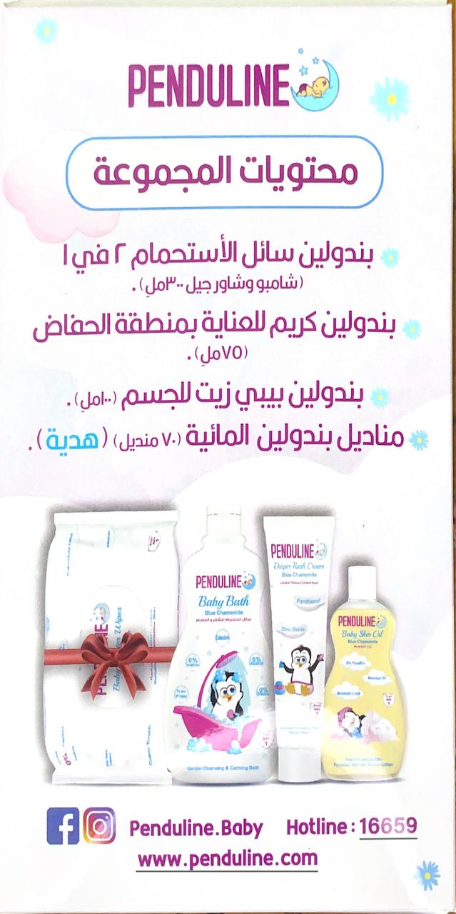 Penduline Baby Care Essentials Set